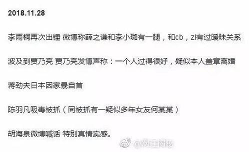 社会热点话题事件 瓜老师,XX事件背后的深思与启示
